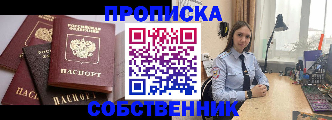 где прописаться в Сахалинской области