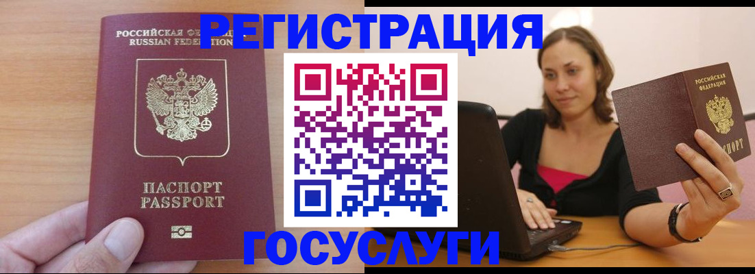 временная регистрация поиск в Сахалинской области