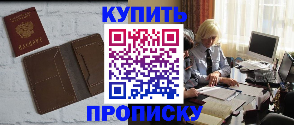 временная регистрация надежно в Сахалинской области